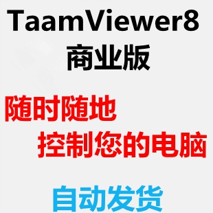 hXܛ ẖO h̅f TeamViewer 8 ̘I1