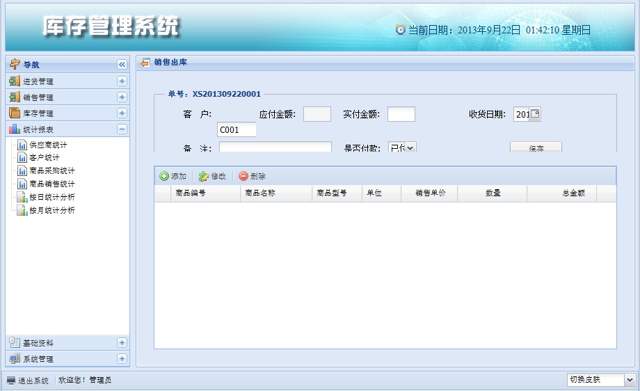 java jspMNԴa SSH ERP webϵyExt ٛҕl̳