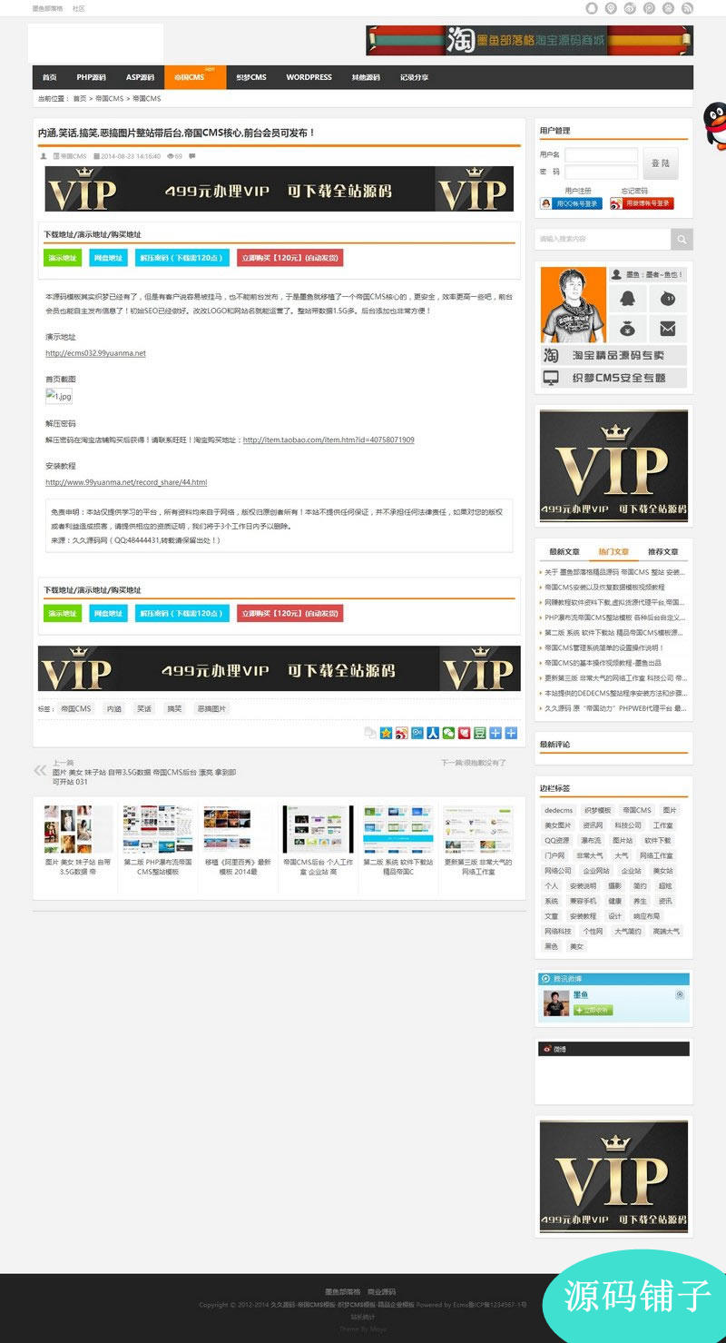 仿久久源碼資源網(wǎng) 帝國cms7.0網(wǎng)站源碼 網(wǎng)站模板下載資源站