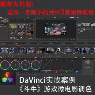 DaVinci(sh)(zhn)ţΑ΢Ӱ{(dio)ɫ_(d)ҕl̳1
