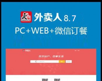 u8.7ƽԴa PC+WAP+΢ uӆϵy(tng)