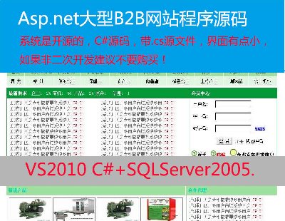 Asp.net C# B2B̄(w)W(wng)վԴa