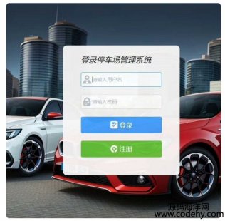  8190-Springboot Vue elementui ͣ܇(chng)ϵy(tng)Դa javaԴa