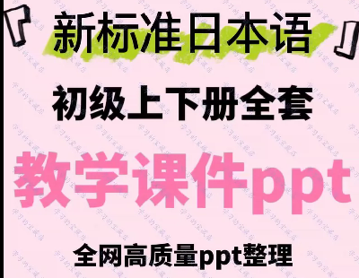 8925-(bio)ppt(bio)ճZn°(bio)(zhn)ձŽW(xu)PPT